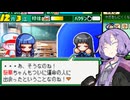 【パワポケ13 彼女攻略：一ノ宮桜華】奥様は分校理事長代理＃４【VOICEROID実況】