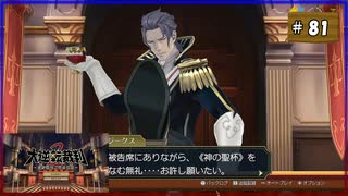 #81 大逆転裁判2 成歩堂龍ノ介の覺悟【女性実況】【NSW】