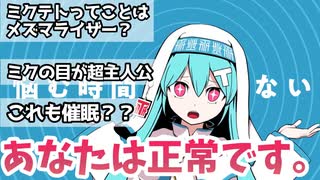 T氏の話を信じるな考察コメントみんなの反応まとめ！7月5日の地震のこと言ってる？？メズマライザーのようにまた催眠かけられてる？？
