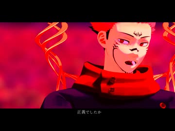 【MMD呪術廻戦】〇〇は受信機なんです【虎杖中心】