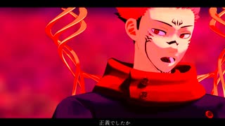 【MMD呪術廻戦】〇〇は受信機なんです【虎杖中心】