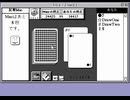 Old Mac HyperCardゲーム【うにょ！2　Ver2.2】エンデイング