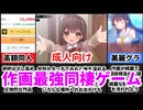 [ふたりぐらし]楽しい同棲生活を[えちえち同人ゲーム紹介茜ちゃん#33]