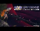 【PSO2:NGS】 ぷそつーに捕らわれたあかりん Part11（Last） 【VOICEROID実況】