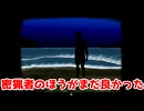 密猟者のほうがまだ良かった【海野家】＃最終回