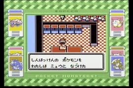 【ポケットモンスター緑】殿堂入りを目指して Part29【ポケモン屋敷】
