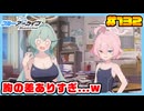 【ブルーアーカイブ】推しのツルギちゃんと共に幸せな学園生活を送りたい！part132