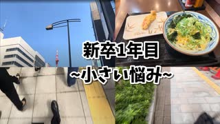 【新卒】25卒社会人お昼みんなどうしてる？