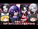 『AceOneー姫のご指名はだあれ？ー』やはりプレゼントは〇〇だった！【ゆっくり実況】Part.3