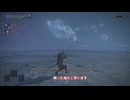 【中国うさぎ実況】夜渡りうさぎPart005【ELDEN RING NIGHTREIGN 】