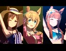 【タイキシャトル】GIRLS' LEGEND U（special version）【ウマ娘】