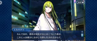 【FGO】幕間の物語。