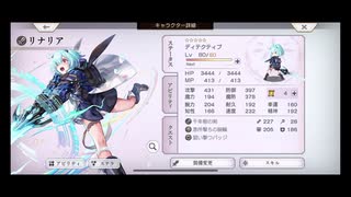 超時空猫？アナザーエデン実況part.2006