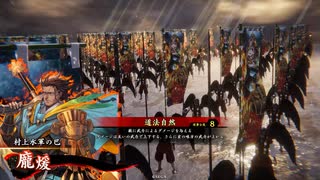 ［英傑大戦］魔探偵☆呂姫・絆 ～第八幕～