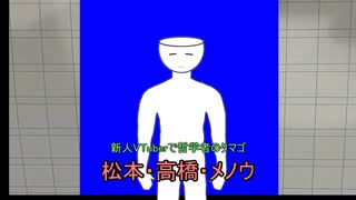 ホモと見る低予算VTuberの自己紹介動画