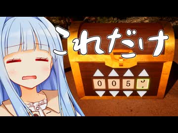 鍵の開け方：総当り【全部試せば開く！】