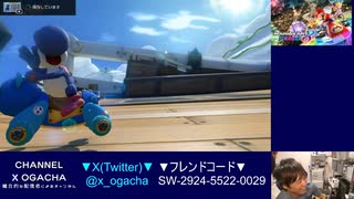【おがちゃのマリオカート8DX】_20240829