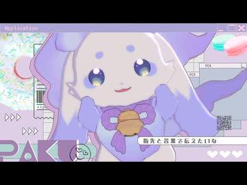 【にじさんじMMD】PAKU/ルンルン