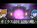【Stellaris】ガミラス帝国、最後の戦い【ガミラス帝国Part13最終回】【ゆっくり実況】