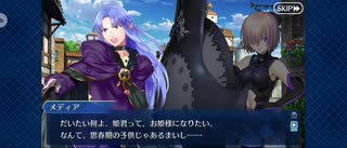 【FGO】幕間の物語。