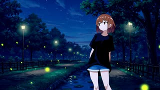 儚い夏の始まり / 弦巻マキ