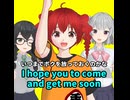 Get me soon /重音テト、花隈千冬、小春六花