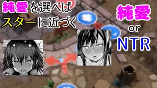 【実況】純愛を選べばスターに近づくマリオパーティ part2