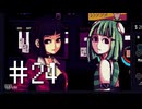 サイバーパンク無知がヴァルハラ[VA-11 Hall-A]を実況プレイ　Part24