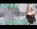 通報不可避のナイスシュート集！　＃東北イタコ実況プレイ