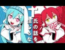 T氏の話を信じるな 歌ってみた【Lie】