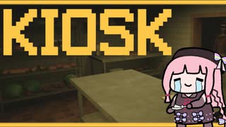 【Kiosk】ファストフード店でワンオペする