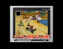 Mario Kart DS (DS) - JP Trailer (Game Rip) (4K60 Upscale)　逆再生