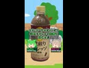 苦いボトルコーヒーが豊作[コカ・コーラジョージア深煎りプレッソ]#shorts