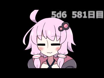 【5d6】1日1回ダイスを振ってゾロ目が出るまで振り続けるゆかりさん　581日目【ゾロ目チャレンジ】