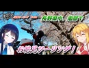 ほぼほぼご近所ツーリング　その28 ～長野県中、南部でお花見ツーリング！～