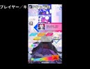 譜面確認用　失礼しますが、RIP　6　ラスト