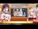 【蓮鬼ねむ誕生祭2025】ついねむラジオ_第５０回【Time goes by、モノクローム】