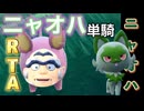 【生放送切り抜き】ニャオハ単騎でチャンピオンを目指すRTA チャートつくり【ポケモンSV】-1
