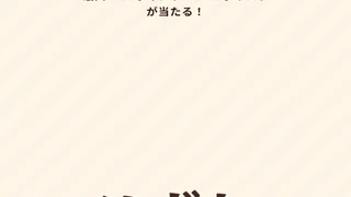 Joshin  ジョーシン　抽選　LINE ポイント
