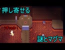 【実況】「CrossCode～クロスコード～」実況してみたの　１５【寄生虫MAMU-chan】
