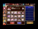 千年戦争アイギス 大嶽丸 Lv.16☆4 ほぼ近接