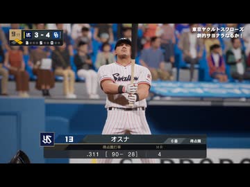 あのドラゴンズブルーざめた海の彼方で.purosupi2024-2025 100試合目