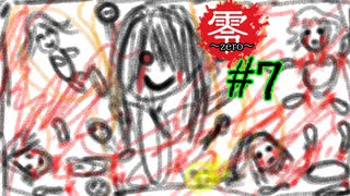 【零～zero～】#7「黄色い水仙」