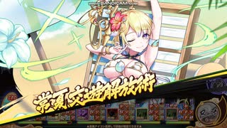 あやかしランブル! 対水325(大将)を風スキルパで2P討伐してみる