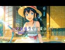 【無料フリー楽曲】夏の物語が始まりそうな、アニソンっぽい爽やか胸キュンPOPを作ってみた／- Synthesizer V2 Mai ver