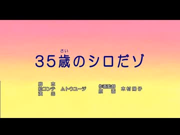 辛辣しんちゃん ～破滅編～