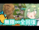 ずんだもんと癒しの手 vs 神アステカ帝国【Civilization Ⅵ】1-4
