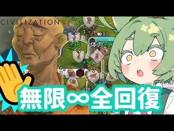 ずんだもんと癒しの手 vs 神アステカ帝国【Civilization Ⅵ】1-4