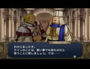 ファイアーエムブレム 暁の女神 022 一部8章2