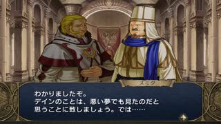 ファイアーエムブレム 暁の女神 022 一部8章2